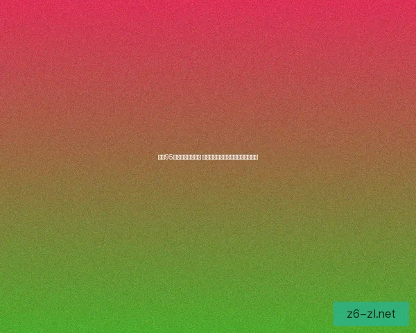 拳皇95全角色出招表攻略 深度解析每位角色的技能和连招技巧